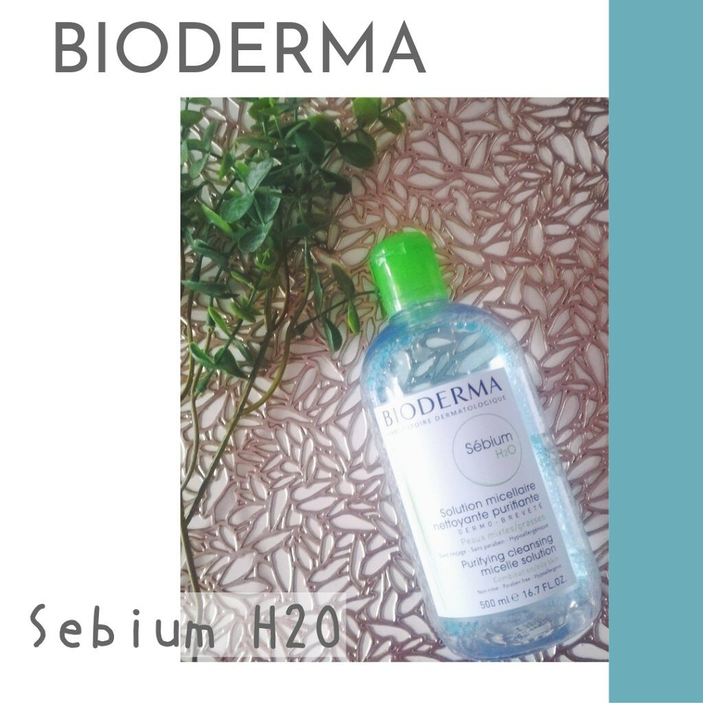 サンシビオ エイチツーオー D/ビオデルマ/クレンジングウォーターを使ったクチコミ(1枚目)