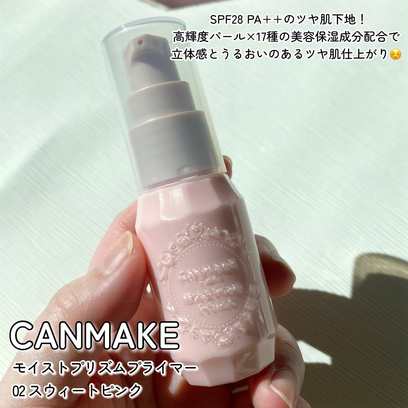 モイストプリズムプライマー/キャンメイク/化粧下地を使ったクチコミ(2枚目)