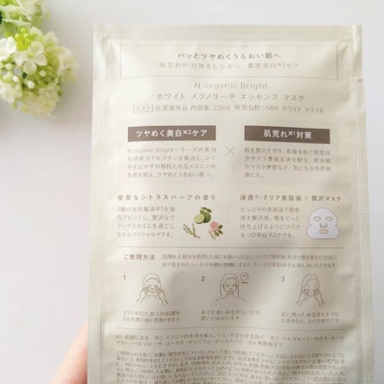 Bright ホワイト メラノリーチ エッセンス マスク/N organic/シートマスク・パックを使ったクチコミ(3枚目)