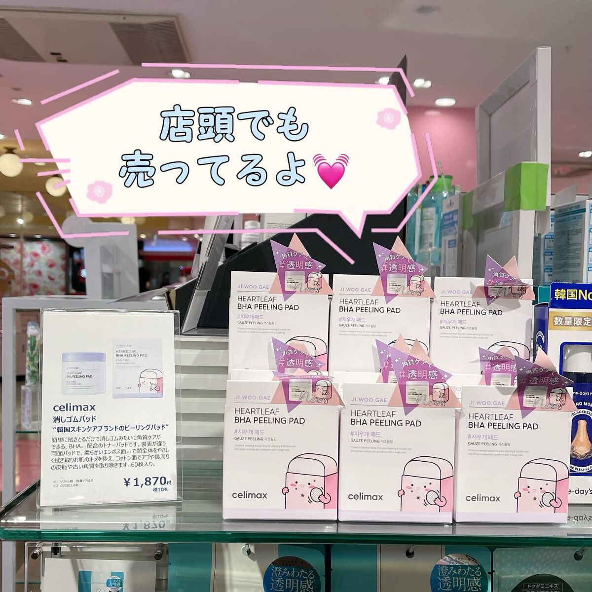 BHA消しゴムピーリングパッド/celimax/トナーパッドを使ったクチコミ(9枚目)