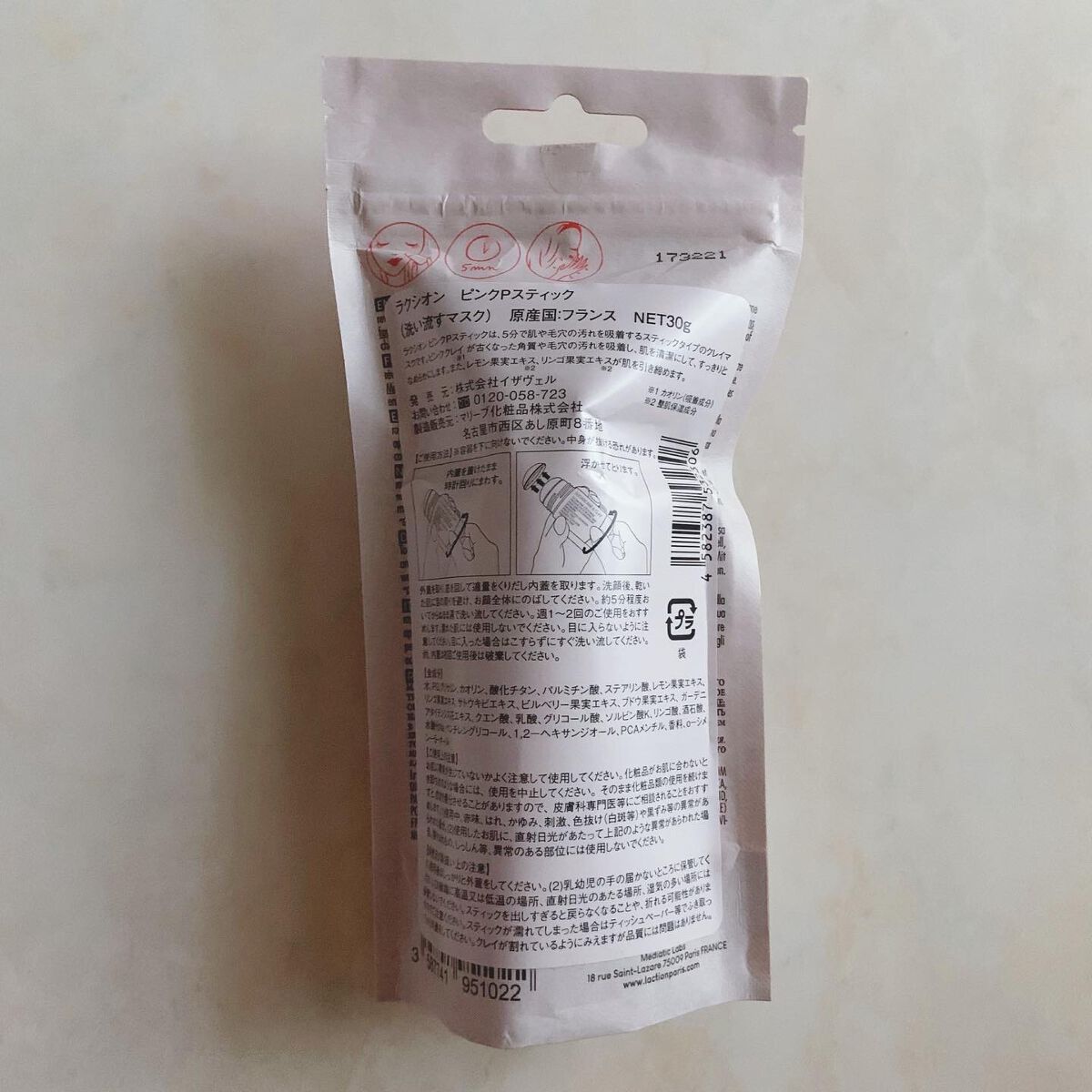 ピンクポアスティック/ラクシオン/洗い流すパック・マスクを使ったクチコミ（3枚目）