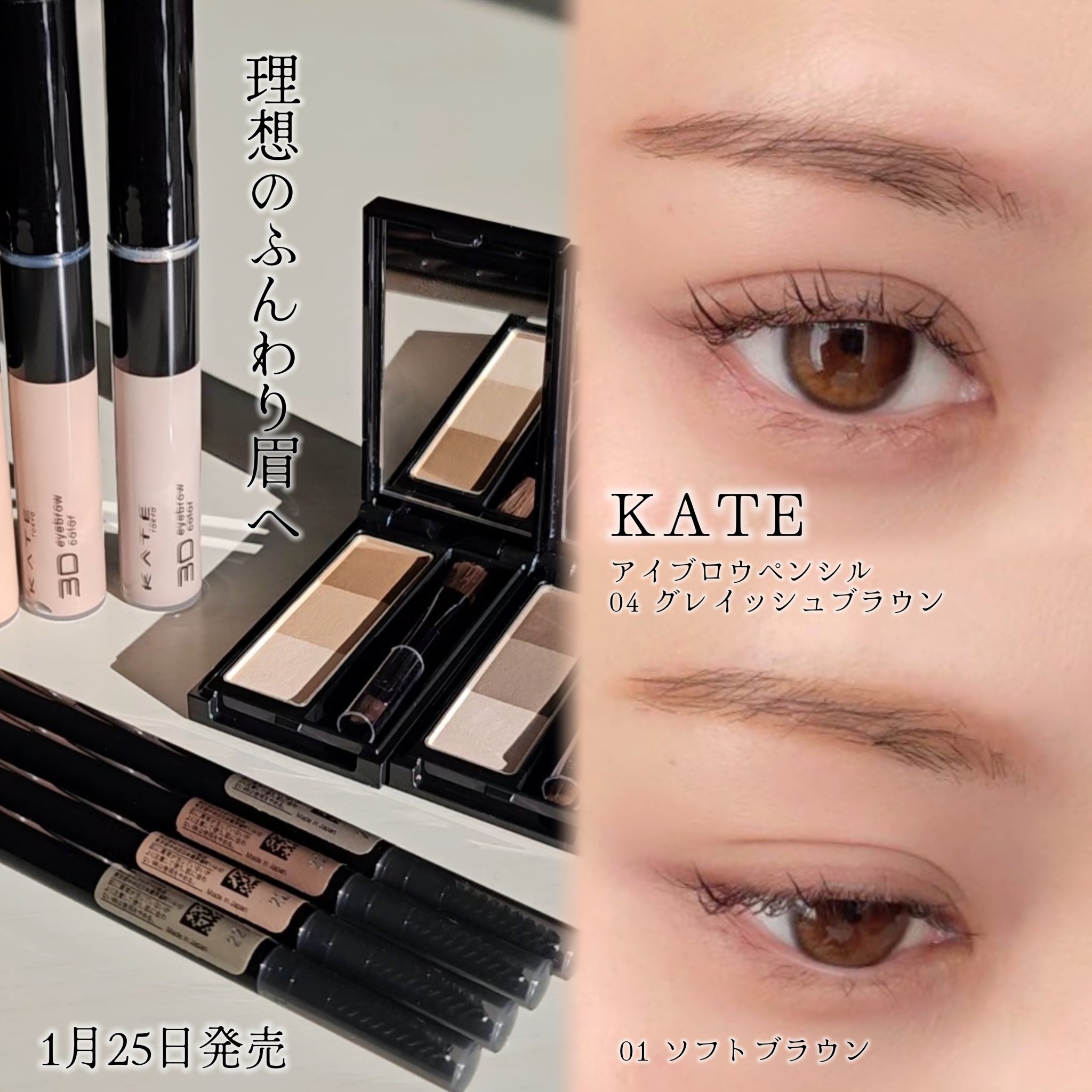 3DアイブロウカラーN/KATE/眉マスカラを使ったクチコミ（1枚目）