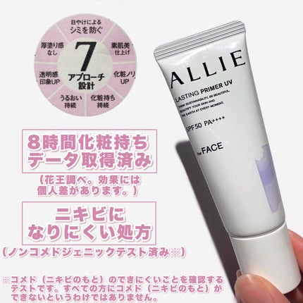 アリィー クロノビューティ ラスティングプライマーUV/アリィー/日焼け止めジェルを使ったクチコミ(3枚目)