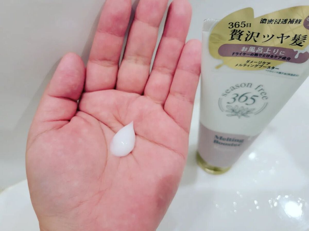 リペア メルティングブースター/season free 365/アウトバストリートメントを使ったクチコミ(5枚目)