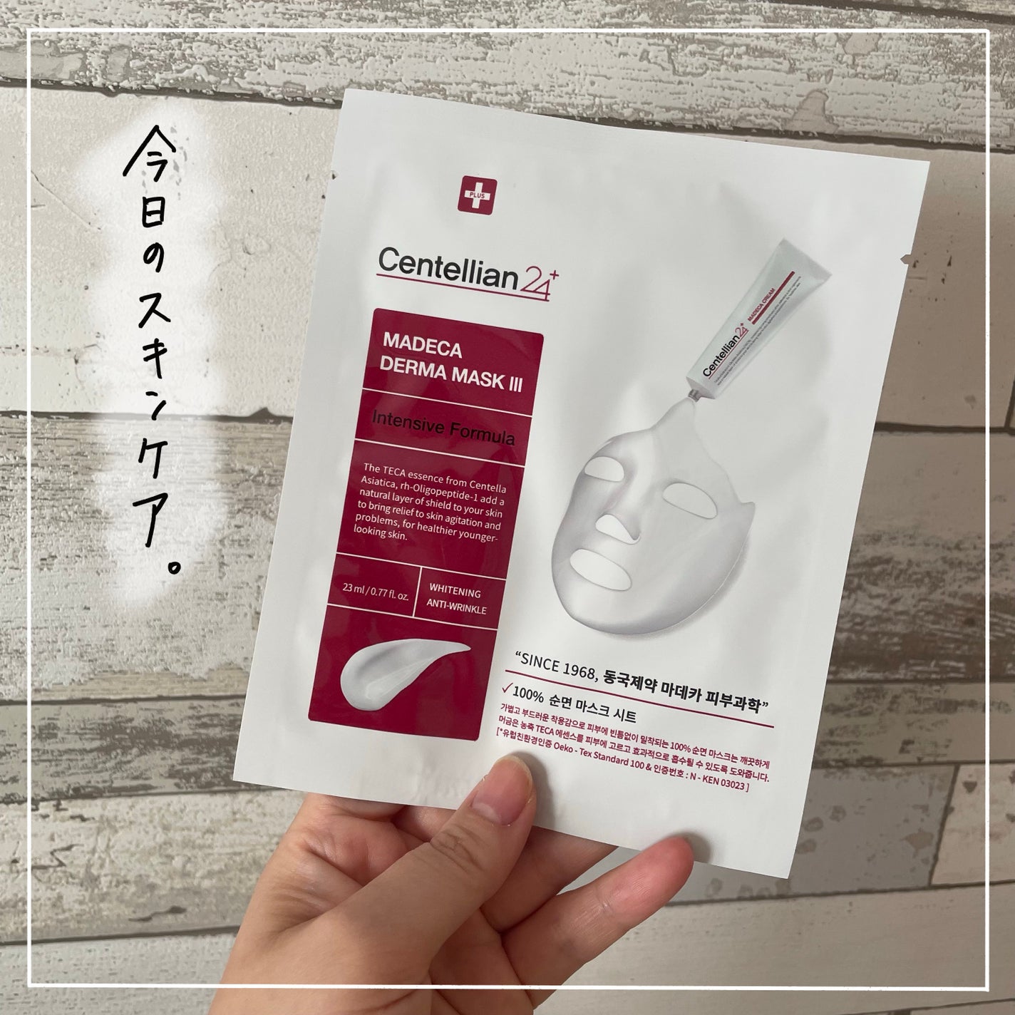 マデカダーママスクⅢ インセンティブフォーミュラ/センテリアン24/シートマスク・パックを使ったクチコミ(1枚目)