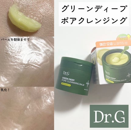 グリーンディープポアクレンジングバーム/Dr.G/クレンジングバームを使ったクチコミ(1枚目)