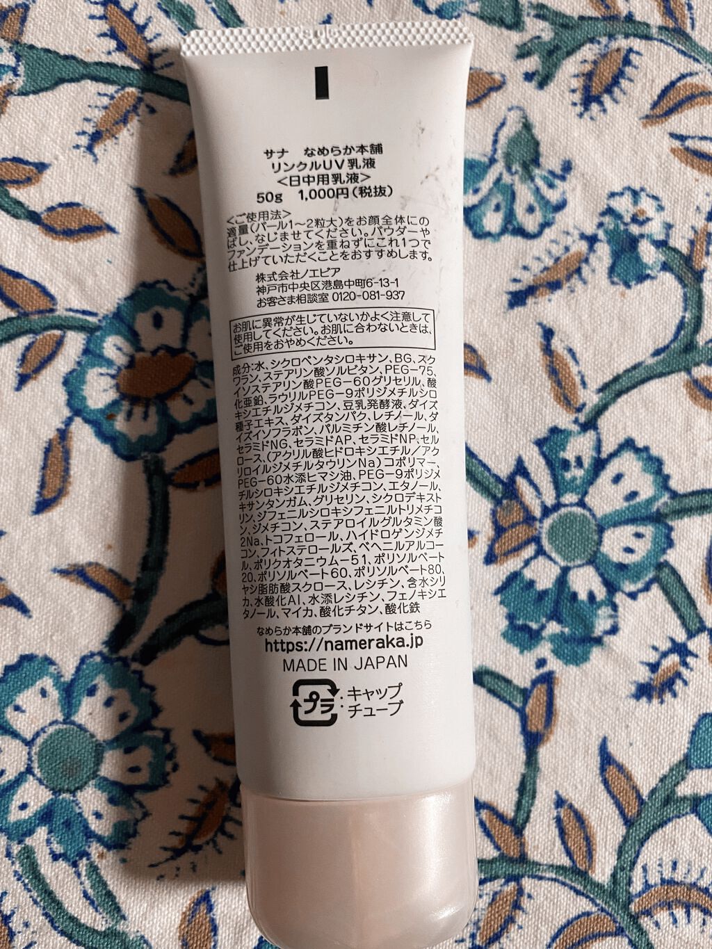 薬用美白美容液/なめらか本舗/美容液を使ったクチコミ（3枚目）