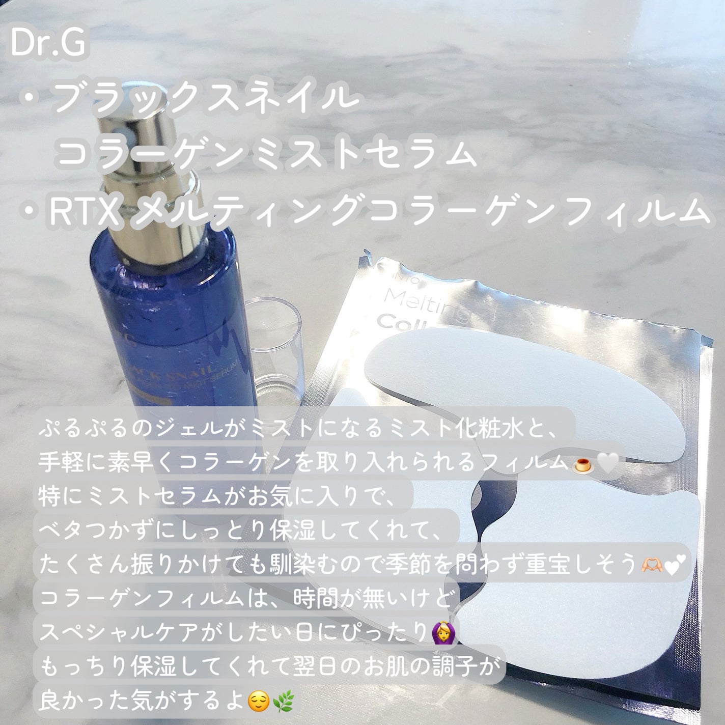 ドクタージー ブラックスネイル コラーゲンミスト/Dr.G/ミスト状化粧水を使ったクチコミ(2枚目)