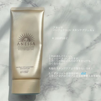 スキンアクア トーンアップUVエッセンス/スキンアクア/日焼け止めクリームを使ったクチコミ(3枚目)