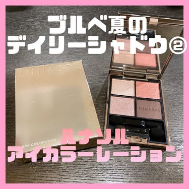 アイカラーレーション 02 Deep Rose Quartz/LUNASOL/アイシャドウパレットを使ったクチコミ（1枚目）