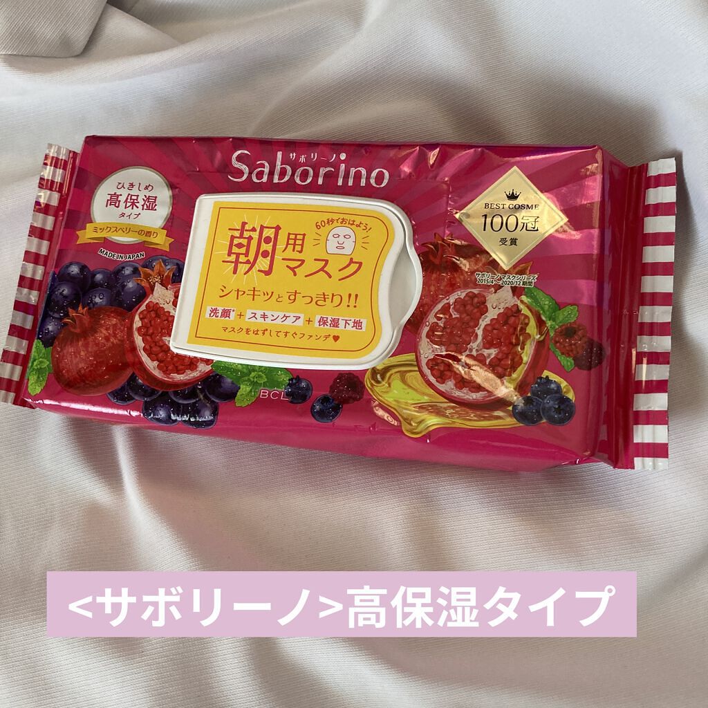 目ざまシート ひきしめタイプ/サボリーノ/シートマスク・パックを使ったクチコミ（3枚目）