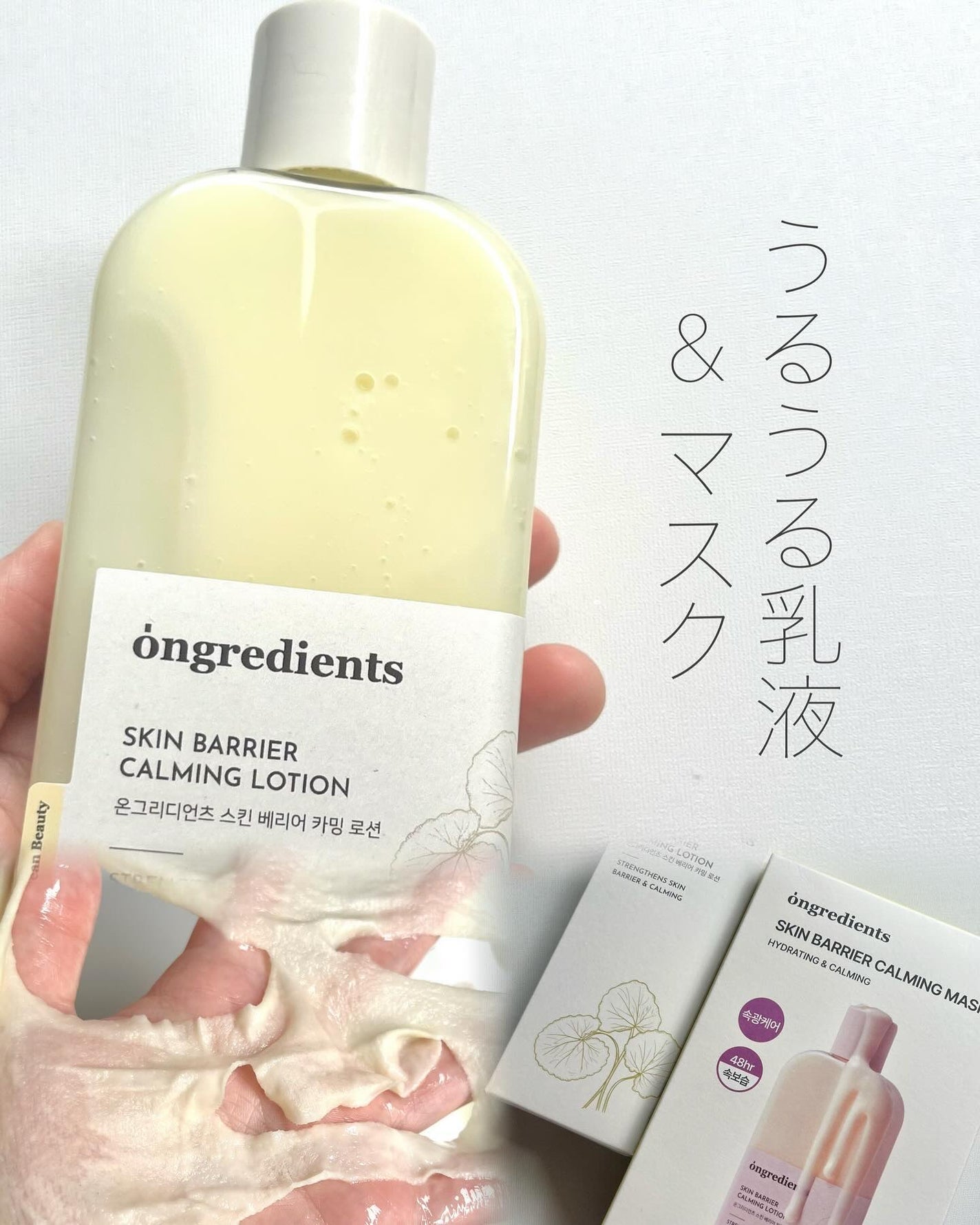 Skin Barrier Calming Lotion/Ongredients/乳液を使ったクチコミ(1枚目)