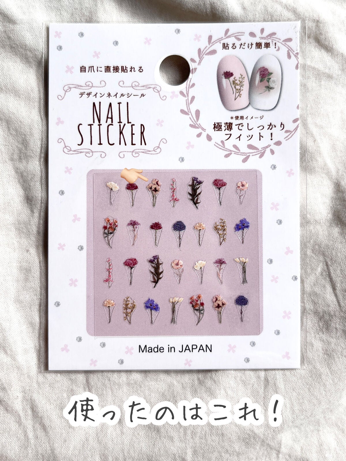 ネイルシール/セリア/ネイルシールを使ったクチコミ(3枚目)