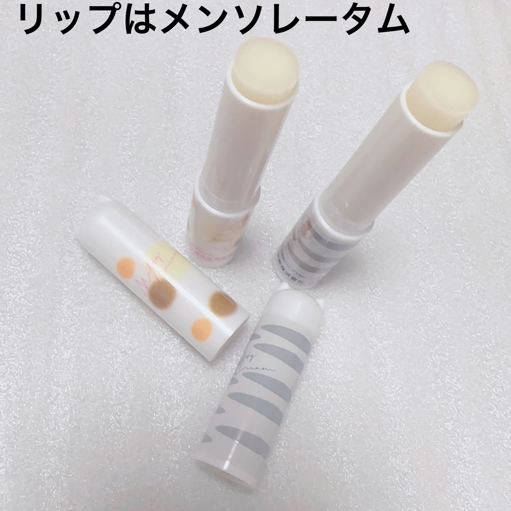 メルティクリームリップ/メンソレータム/リップクリームを使ったクチコミ（3枚目）