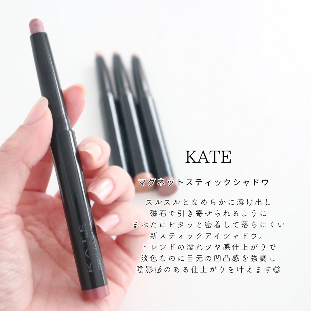 ケイト マグネットスティックシャドウ/KATE/スティックアイシャドウを使ったクチコミ(2枚目)