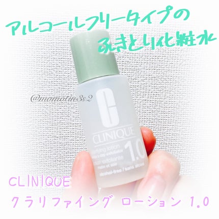クラリファイング ローション 1.0/CLINIQUE/化粧水を使ったクチコミ(1枚目)