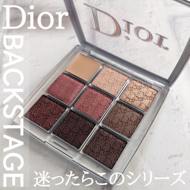 ディオール バックステージ アイ パレット/Dior/パウダーアイシャドウを使ったクチコミ（1枚目）