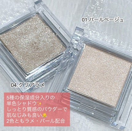 シングルカラーアイシャドウ/CEZANNE/単色アイシャドウを使ったクチコミ(2枚目)