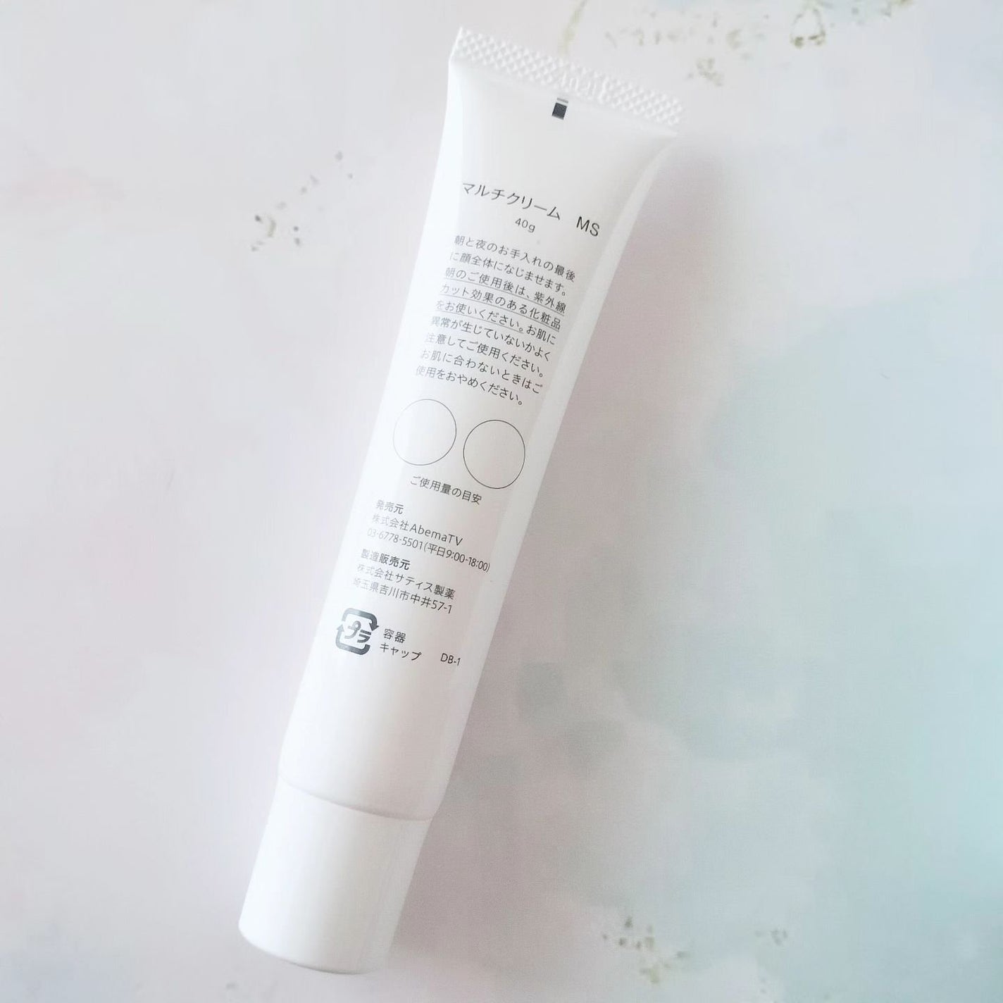 マルチフェイシャルクリーム/BORDER FREE cosmetics/フェイスクリームを使ったクチコミ(2枚目)