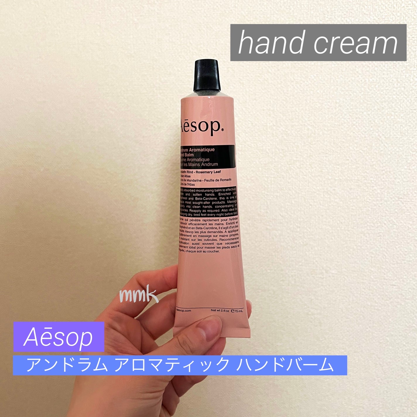 アンドラム アロマティック ハンドバーム/Aesop/ハンドクリームを使ったクチコミ(1枚目)