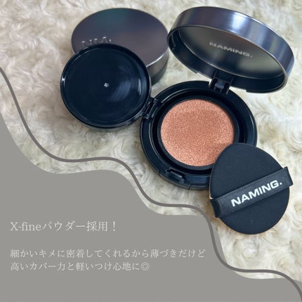 ネーミング ゼログラビティ カバーフィットクッション/NAMING./クッションファンデーションを使ったクチコミ(4枚目)
