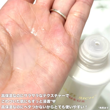 リュール モイストローション III/ジュレリッチ/化粧水を使ったクチコミ(3枚目)