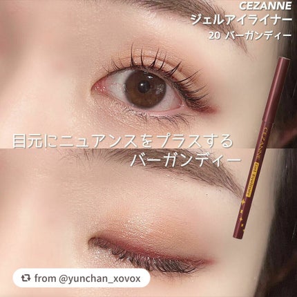 ジェルアイライナー/CEZANNE/ジェルアイライナーを使ったクチコミ(6枚目)