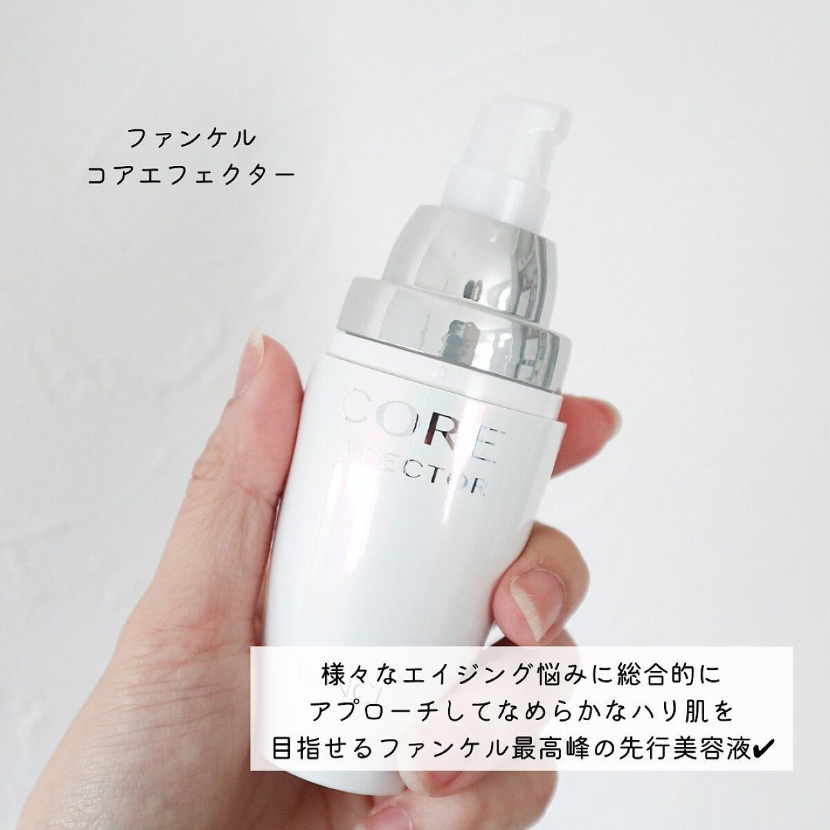 コアエフェクター/ファンケル/美容液を使ったクチコミ（2枚目）