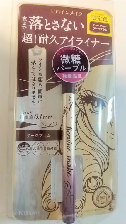 プライムリキッドアイライナー リッチキープ/ヒロインメイク/リキッドアイライナーを使ったクチコミ(1枚目)