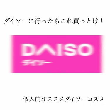 
こんにちは🥰ゆりです⸜🌷︎⸝‍


フォローして下さった方、ありがとうございます🙇‍♀️💗かなり怪しくない限りフォロバしますのでぜひフォローしてくださったら嬉しいです😖




今回は、個人的オススメ