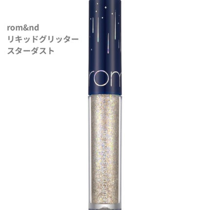 リキッド グリッター シャドウ/rom&nd/グリッターを使ったクチコミ(1枚目)