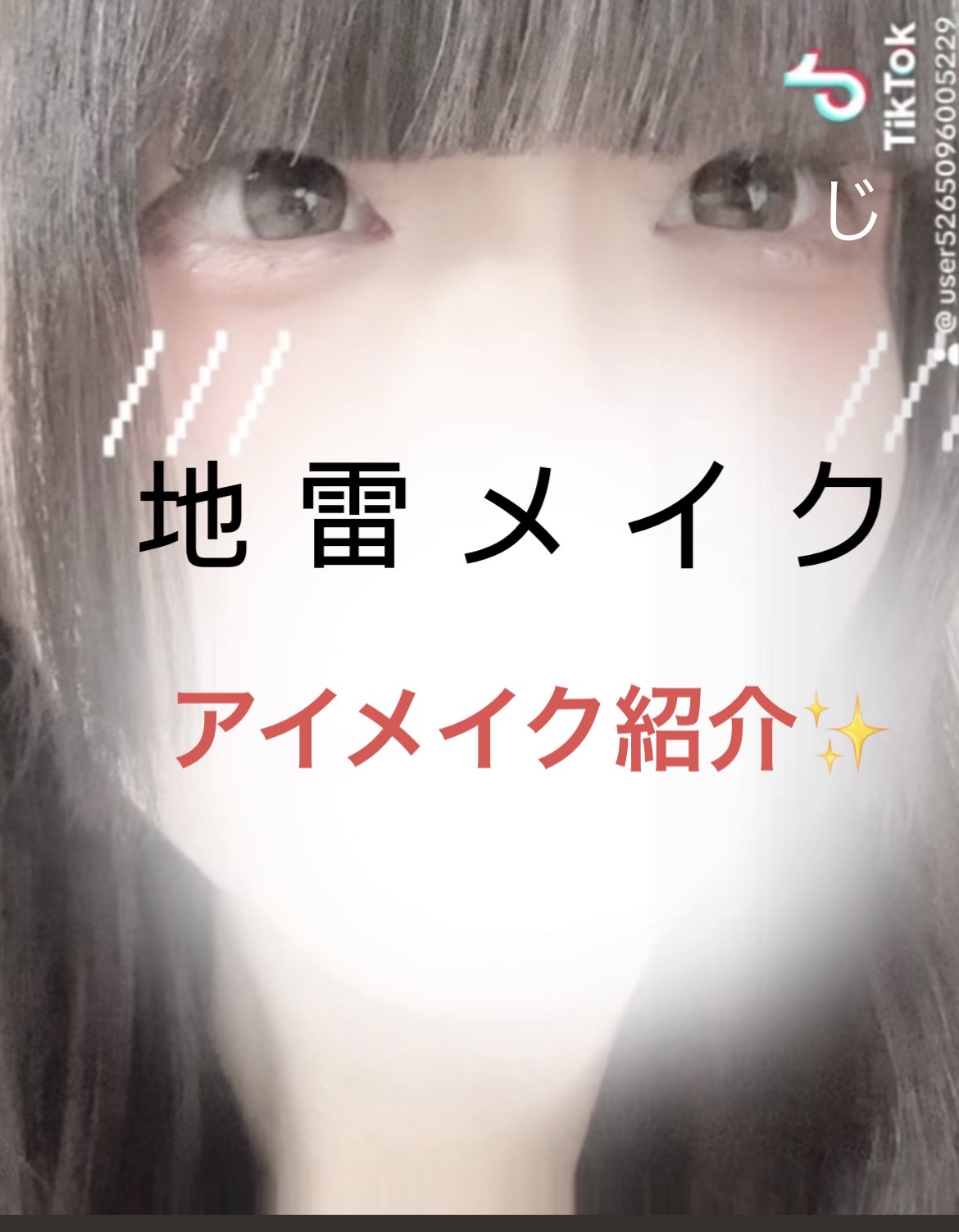 クリーミータッチライナー/キャンメイク/ジェルアイライナーを使ったクチコミ（1枚目）