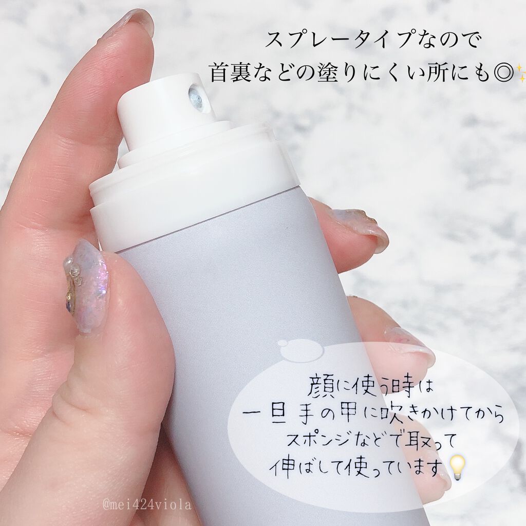 クラウドトーンオンブースター/purplish/化粧下地を使ったクチコミ（3枚目）