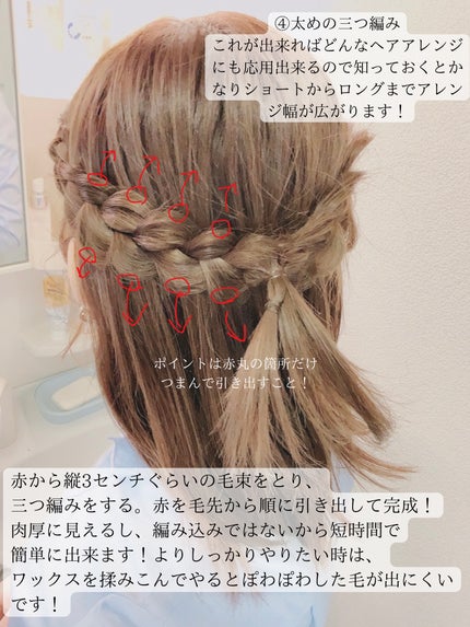 まとめ髪スティック スーパーホールド/マトメージュ/ヘアワックス・クリームを使ったクチコミ(5枚目)