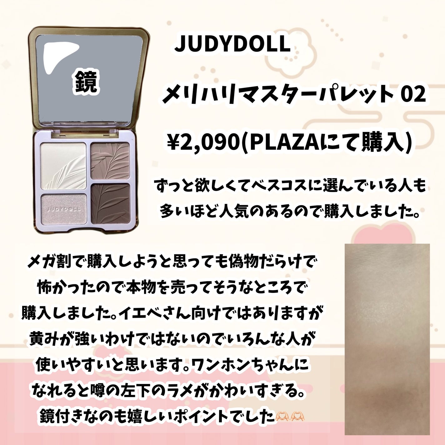 No.73 アイラッシュカーラー/コージー/ビューラーを使ったクチコミ(3枚目)