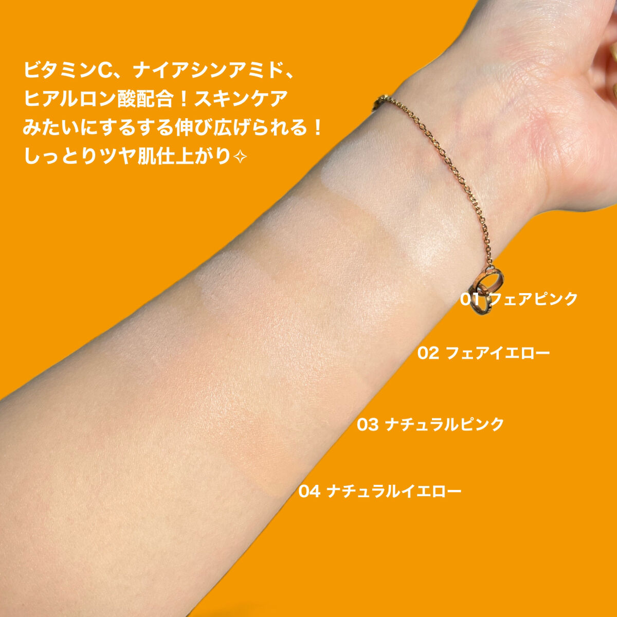 フィットミー フレッシュ ティント/MAYBELLINE NEW YORK/ベースメイクを使ったクチコミ（3枚目）