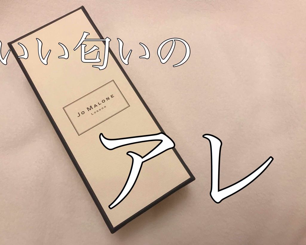 イングリッシュ ペアー＆フリージア コロン/Jo MALONE LONDON/香水(レディース)を使ったクチコミ（1枚目）