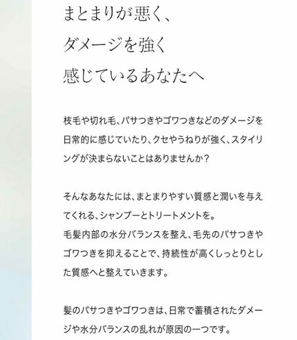 BOTANISTボタニカルダメージケアシャンプー/BOTANIST/シャンプー・コンディショナーを使ったクチコミ(3枚目)