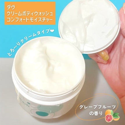 ダヴ クリームボディウォッシュ コンフォートモイスチャー/ダヴ/ボディソープを使ったクチコミ(2枚目)