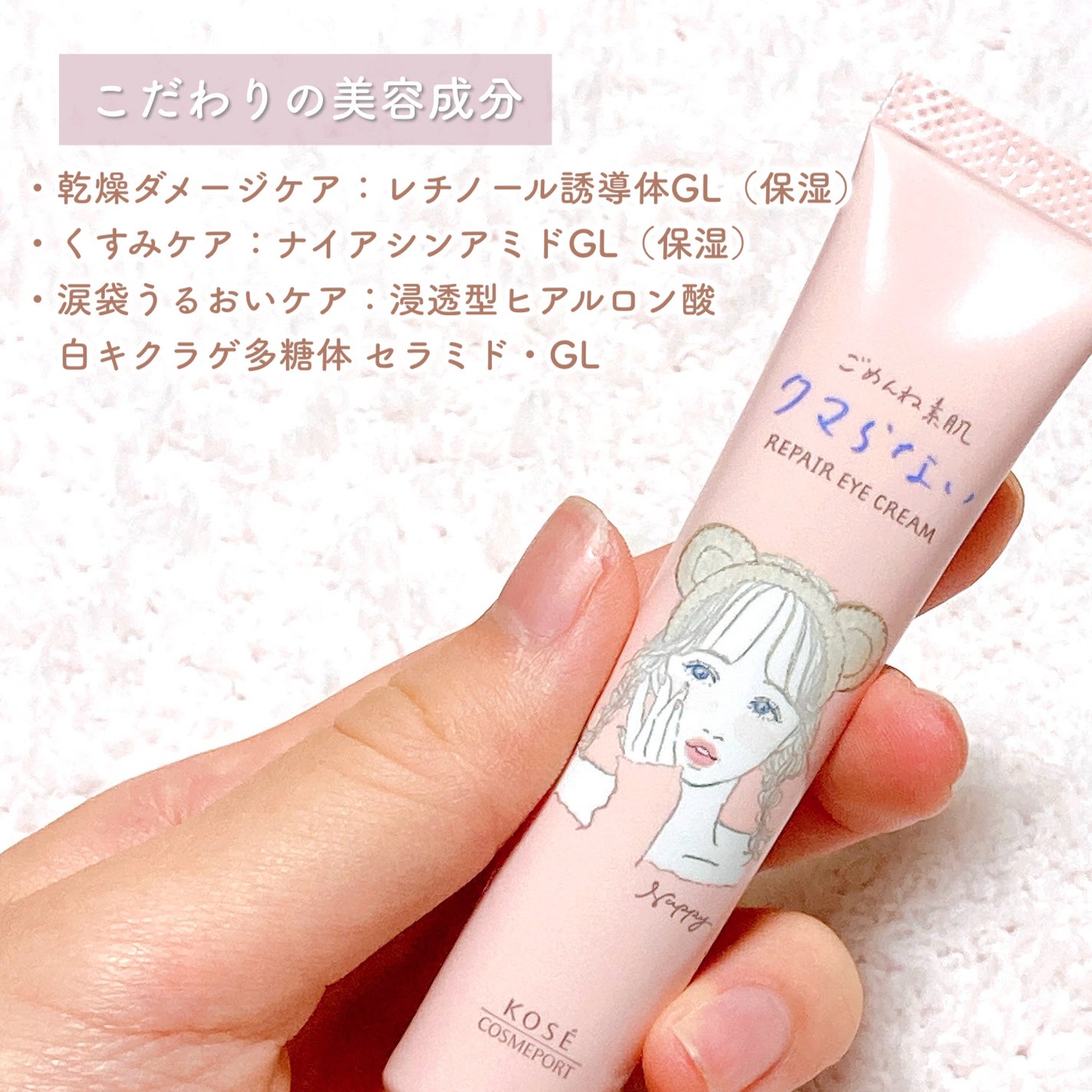 ごめんね素肌 クマらないアイクリーム/クリアターン/アイケア・アイクリームを使ったクチコミ(3枚目)