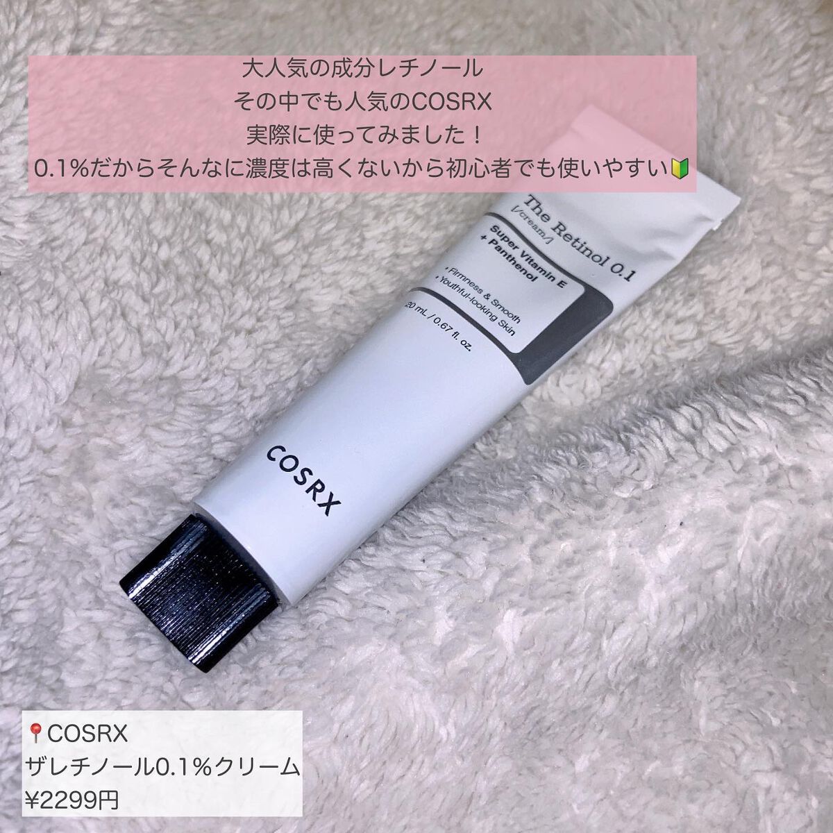 RXザ・レチノール0.1クリーム/COSRX/フェイスクリームを使ったクチコミ（2枚目）