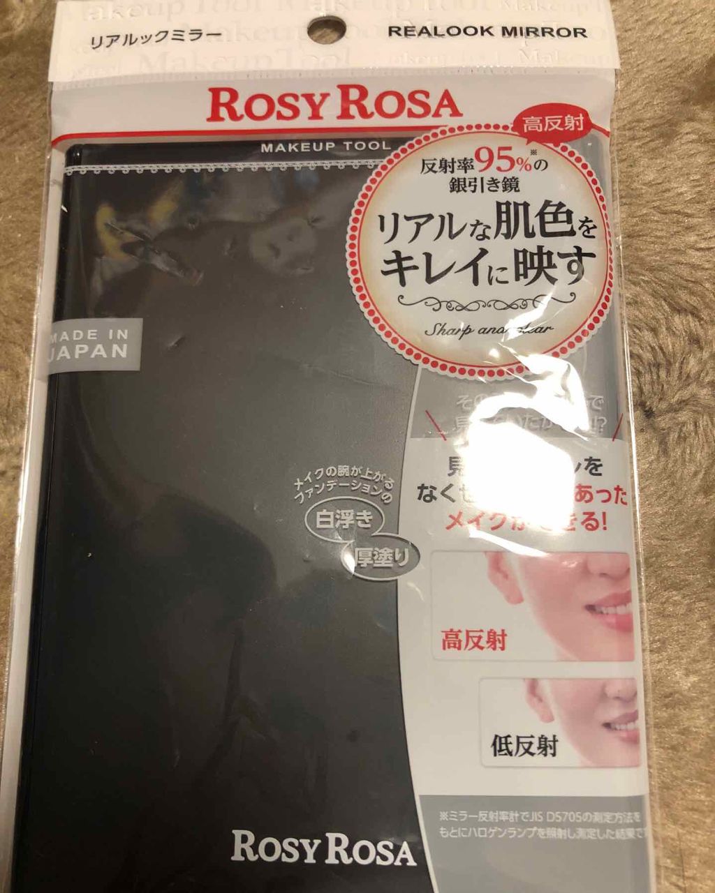 リアルックミラー/ロージーローザ/その他化粧小物を使ったクチコミ(2枚目)