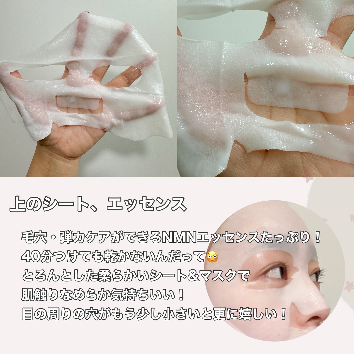 9番 NMNバイオリフトラッピングマスク/numbuzin/シートマスク・パックを使ったクチコミ（3枚目）