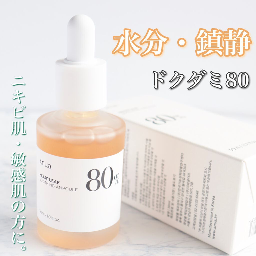 ドクダミ 77 スージングトナー/Anua/化粧水を使ったクチコミ（1枚目）