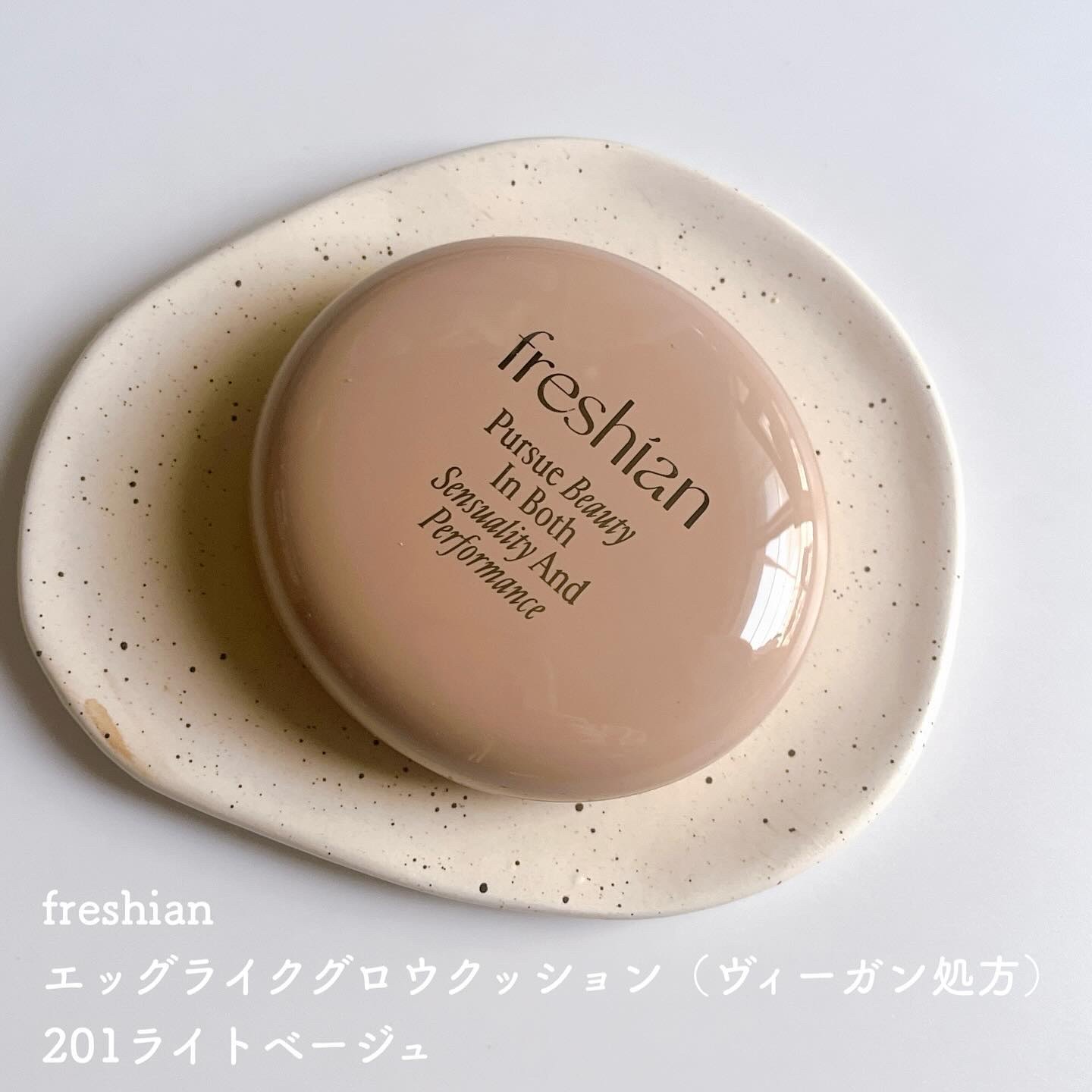 センシュアルビーガンリップバーム 03 Thrill/freshian/口紅を使ったクチコミ（3枚目）