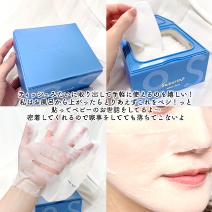 サボリーノ メガショット 朝用ツヤピールマスク CC/サボリーノ/シートマスク・パックを使ったクチコミ(3枚目)