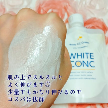 薬用ホワイトコンク ホワイトニングCC CII/ホワイトコンク/ボディクリームを使ったクチコミ(3枚目)
