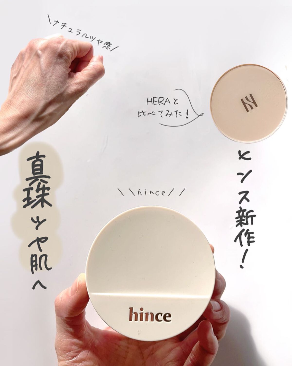 セカンドスキングロウクッション 17 ポーセリン/hince/クッションファンデーションを使ったクチコミ（1枚目）