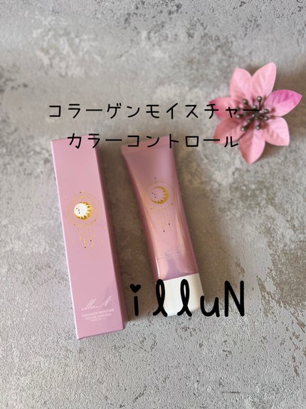 コラーゲンモイスチャーカラーコントロール/illuN/化粧下地を使ったクチコミ(1枚目)