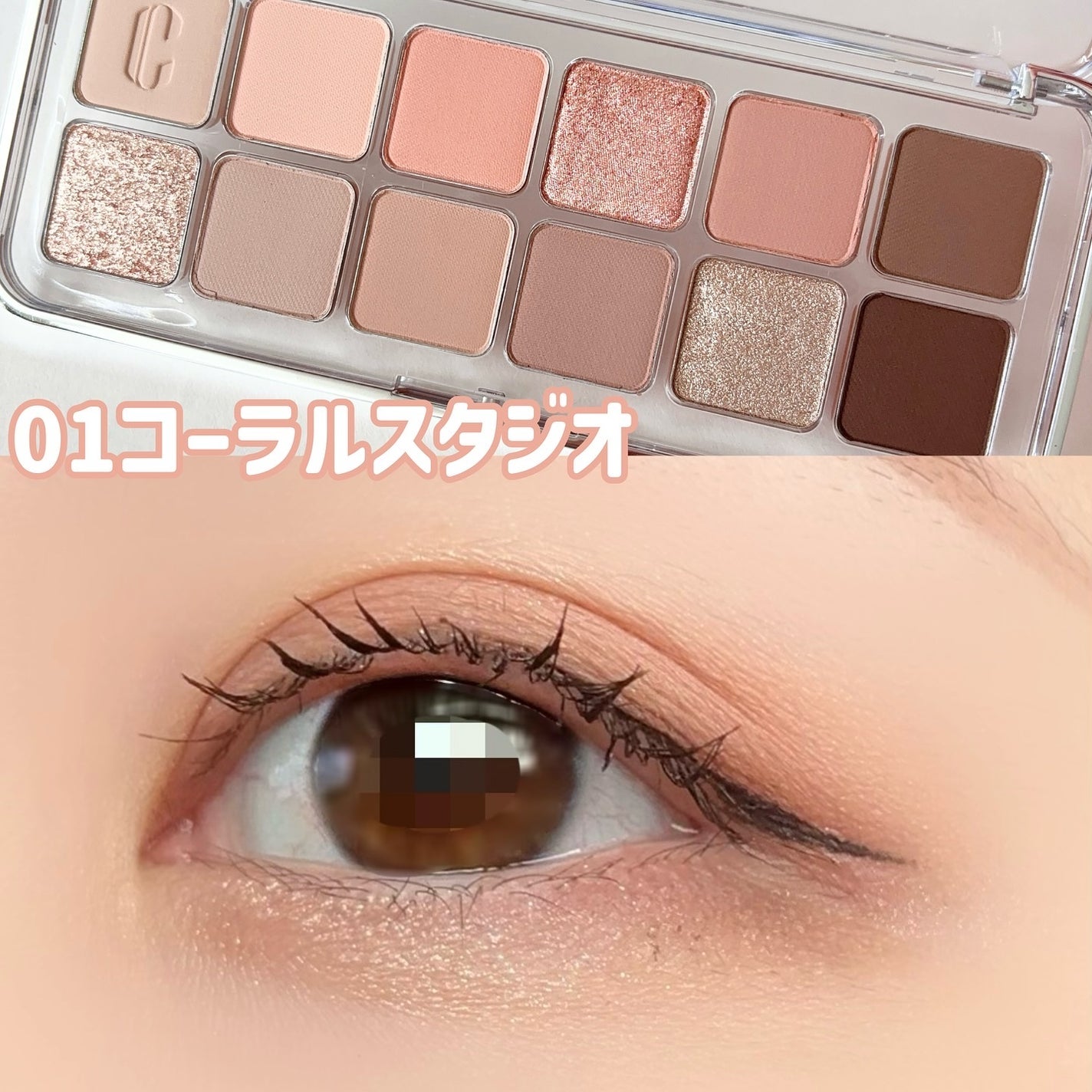 プロ アイ パレット エアー/CLIO/アイシャドウパレットを使ったクチコミ(6枚目)